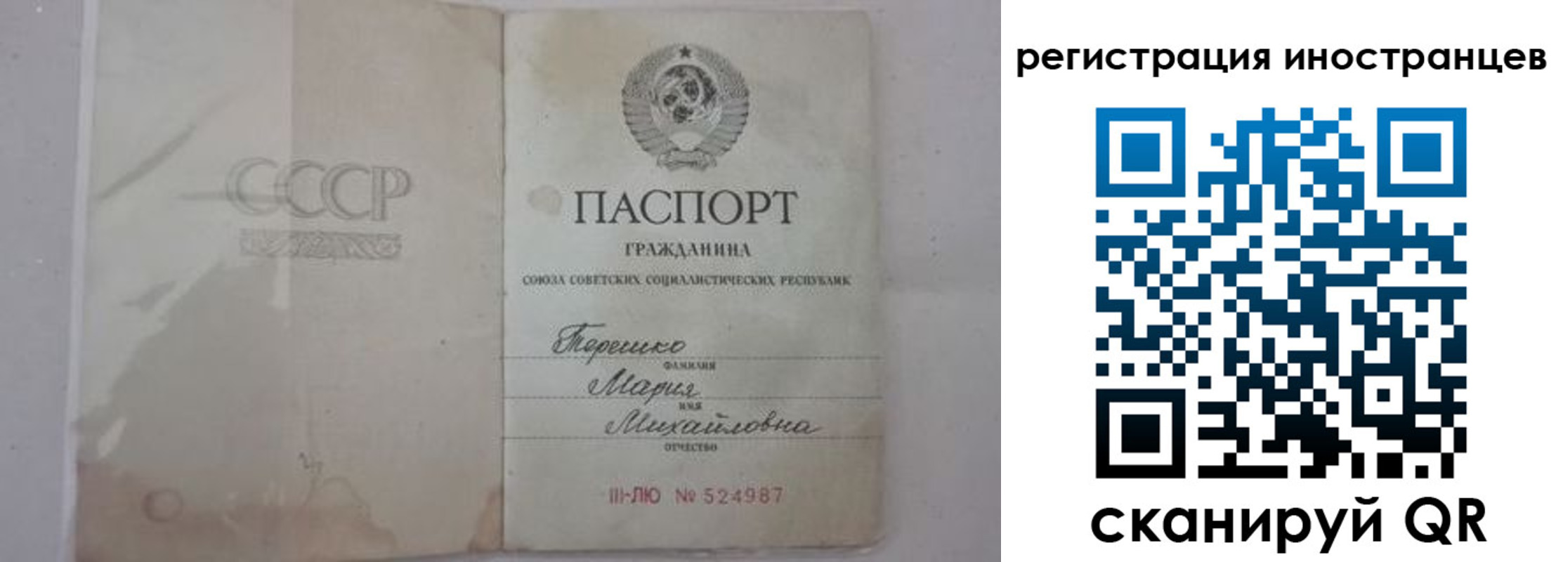 прописка паспорт в Микуни