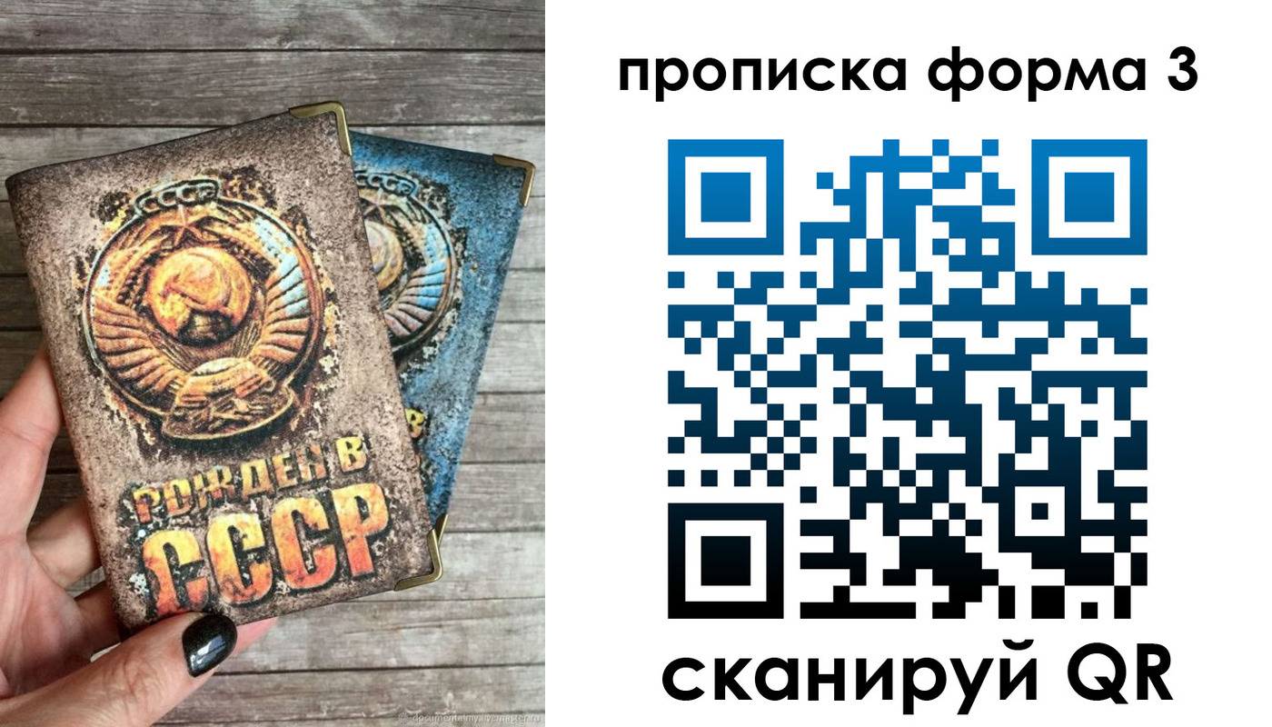 прописка для работы в Микуни