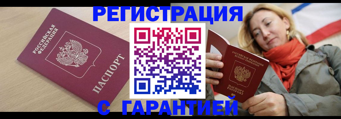 прописка регистрация в Микуни