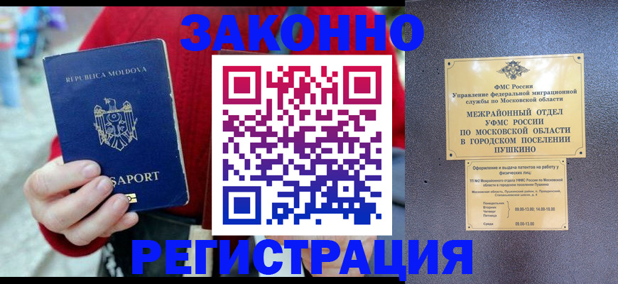 прописка ребенка в Микуни