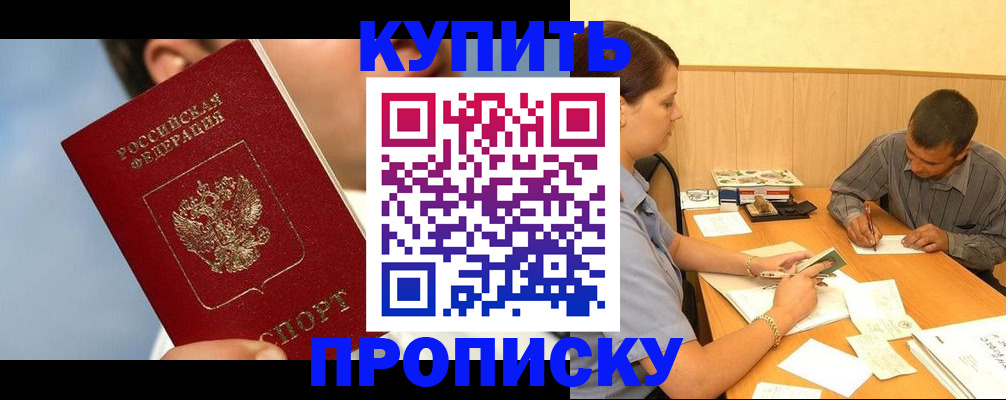 прописка гарантия в Микуни