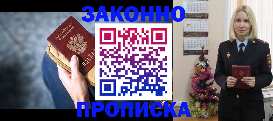 временная регистрация законно в Микуни