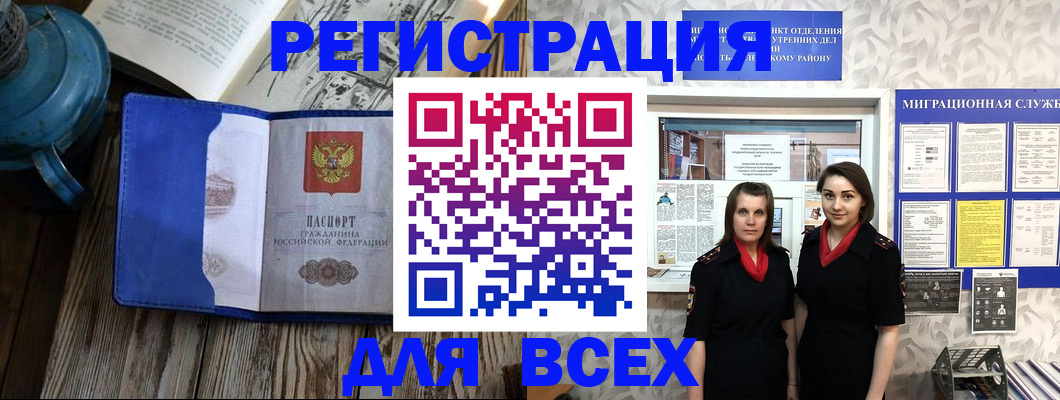 временная регистрация надежно в Микуни