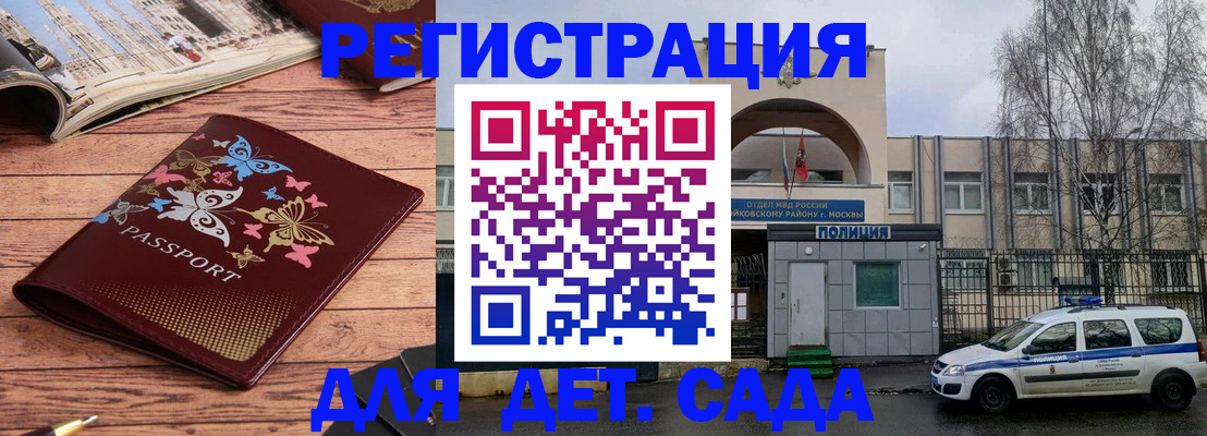 прописка для военкомата в Микуни