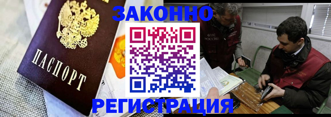прописка в квартире в Микуни